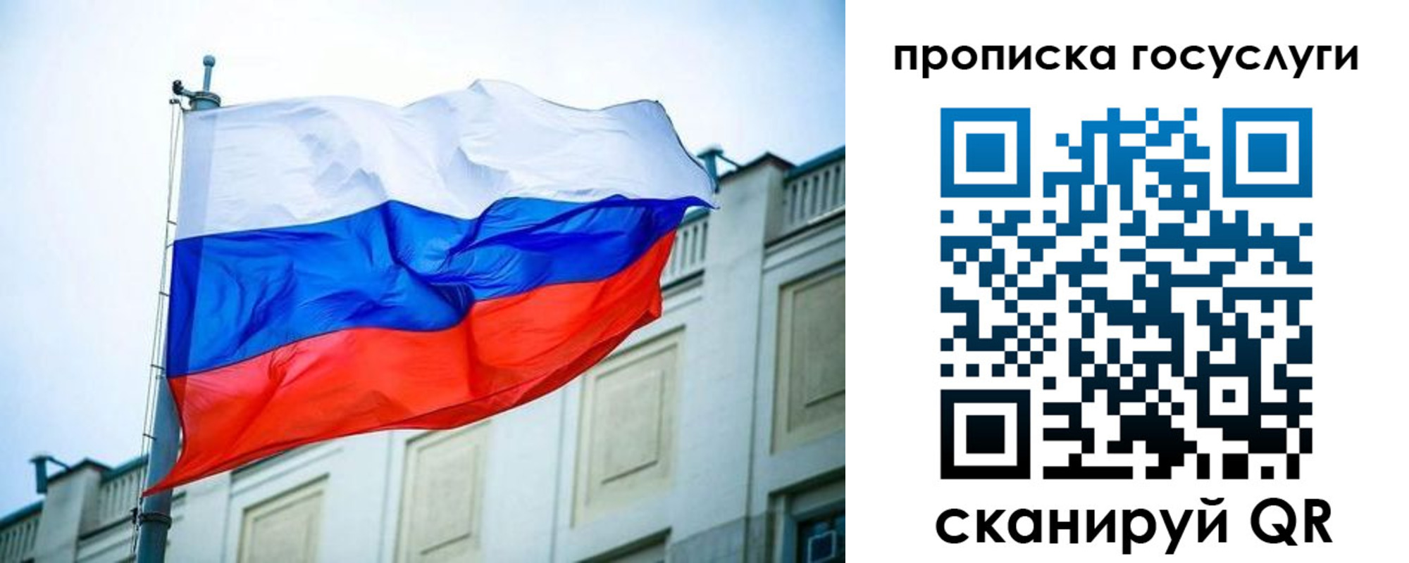 временная регистрация для всех в Тосно